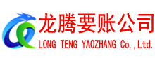 椒江收债公司